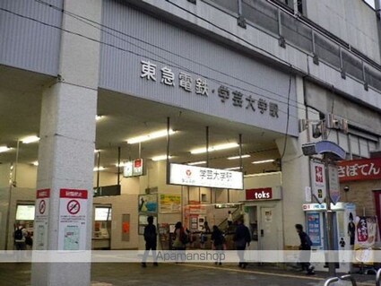 ラクラス学芸大学[1K/22.37m2]の周辺1