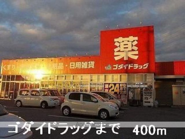 グランデ光祥2の周辺写真