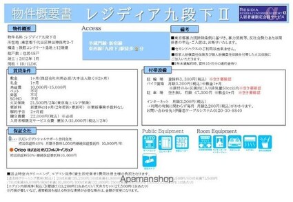 レジディア九段下Ⅱ[1DK/34.85m2]のその他内装