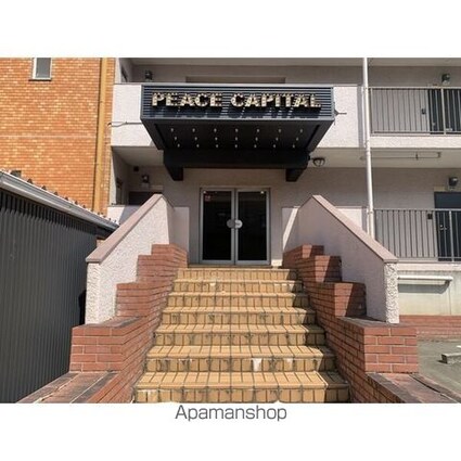 ピースキャピタル上菅[1LDK/62.37m2]の外観4