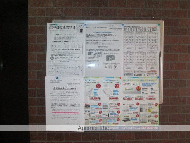 信開ウエラコート日之出町のその他写真