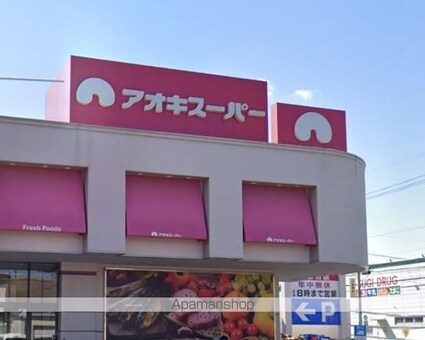 ハーモニーテラス山田西町[1DK/25.91m2]の周辺1