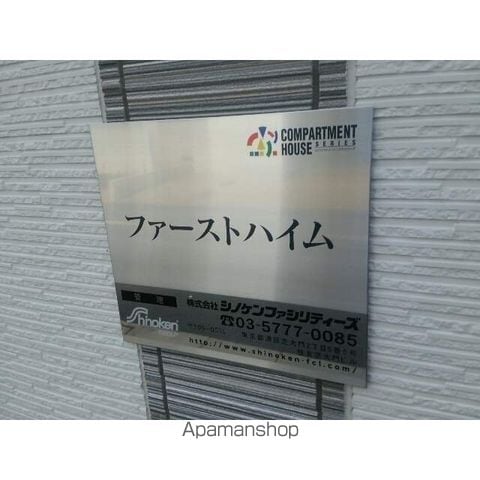 ファーストハイムの玄関写真