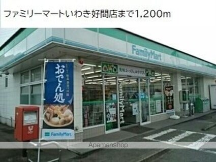 アンソレイエⅤ[1LDK/44.88m2]の周辺5