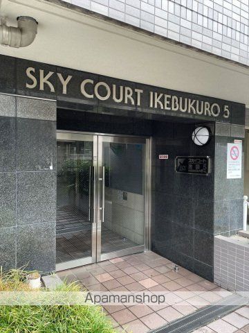 スカイコート池袋第5の玄関写真