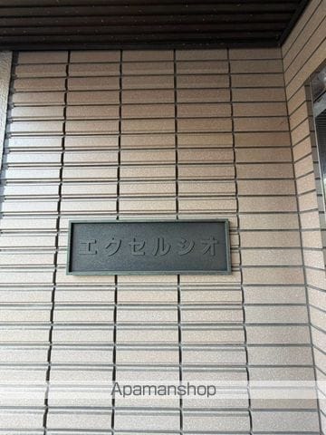 エクセルシオの外観写真