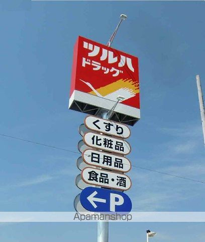 ヴァージェ共応の周辺写真