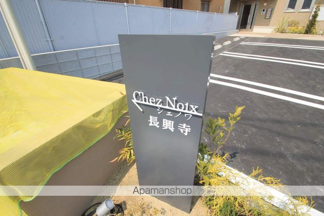 Chez Noix長興寺の外観写真