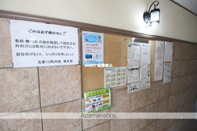 クレステージ北32のその他写真