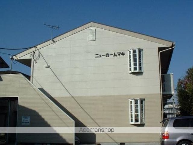 ニューカームマキの外観写真