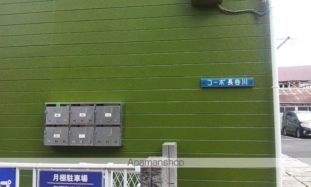 コーポ長谷川のその他写真