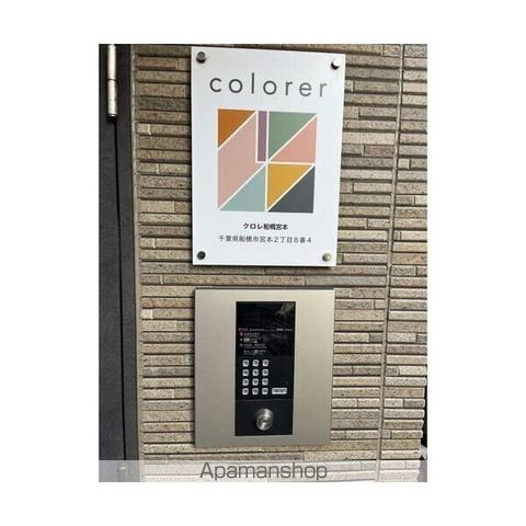 クロレ船橋宮本の外観写真