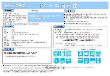 ドゥーエ南千住[1K/25.29m2]のその他内装
