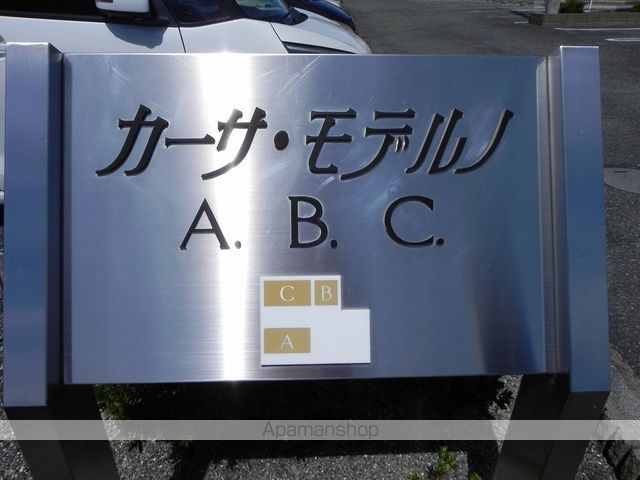 カーサ モデルノ Aの外観写真