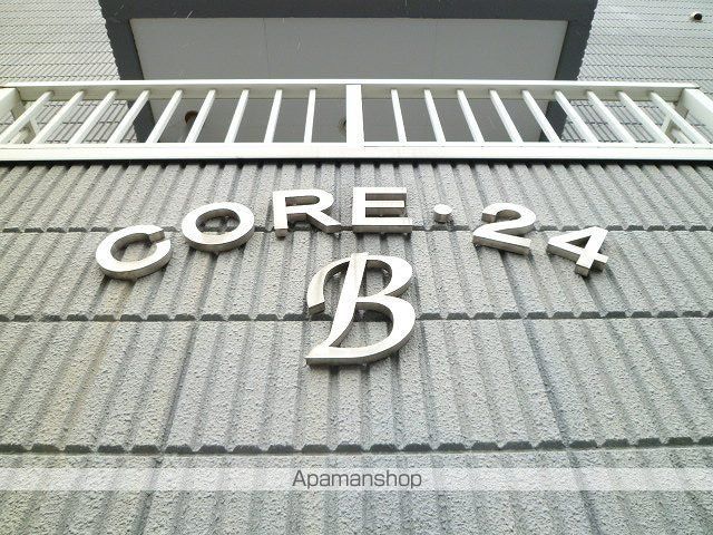 CORE24Bのその他写真