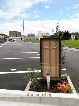 Ｃａｓｈｕｒｒｙ　ＣｏＣｏ[1K/26.65m2]の外観5