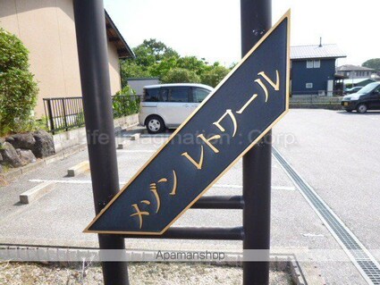 メゾンレトワール[1K/24.48m2]のエントランス