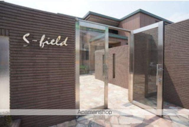 S−FIELDの玄関写真