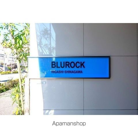 BLUROCK東品川の外観写真