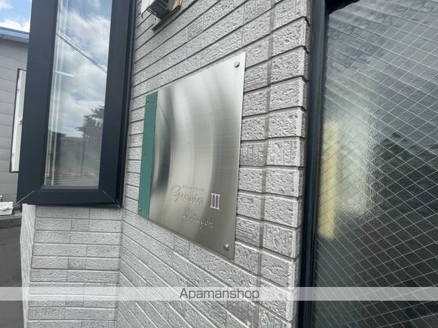 グラシア北郷 IIIのその他写真