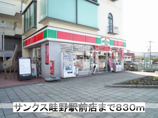 ツインコートの周辺写真