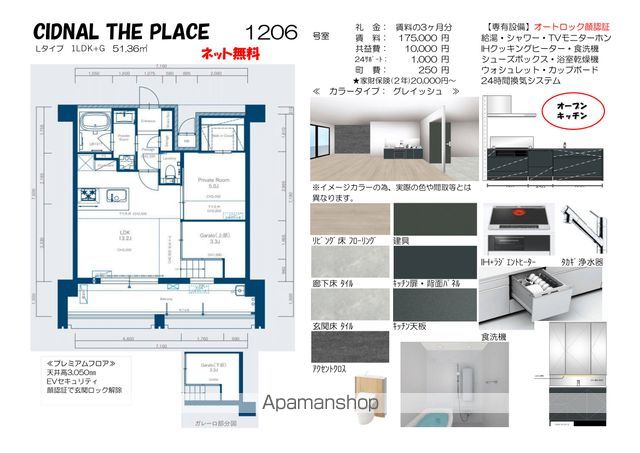 CIDNAL THE PLACEの内装写真