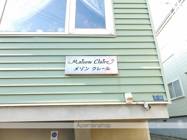 メゾンクレールの外観写真