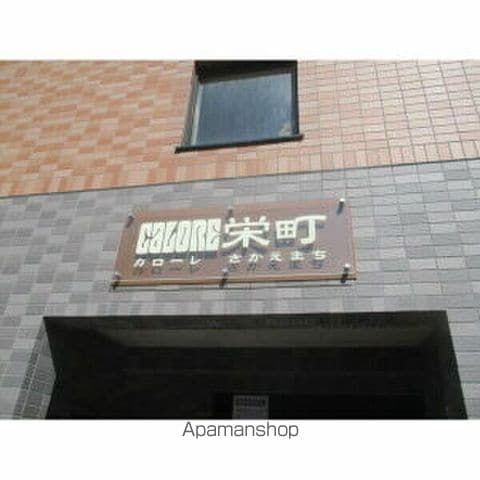 CALORE栄町のその他写真