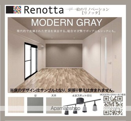 朝日プラザ桜新町[1R/17.01m2]のその他内装2
