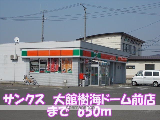 エアリーヒルIの周辺写真