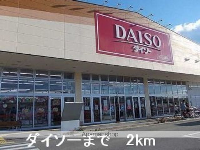 ミルキーウェイAの周辺写真