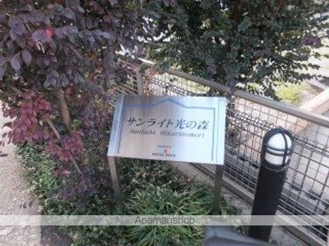 サンライト光の森の外観写真