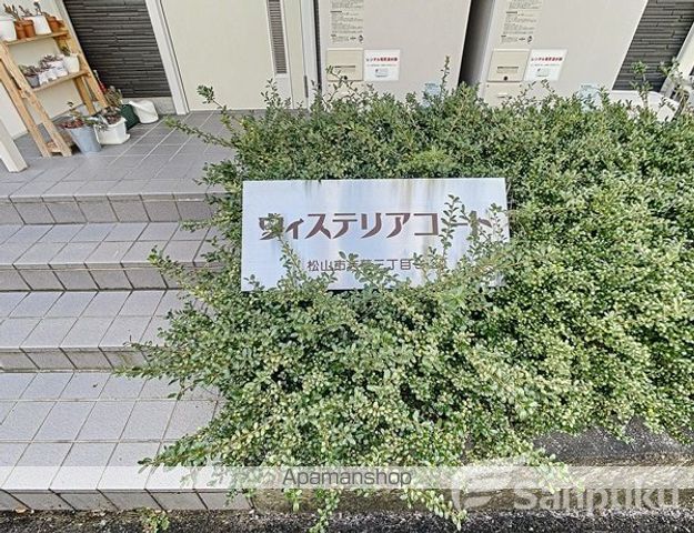 ウィステリアコートの外観写真