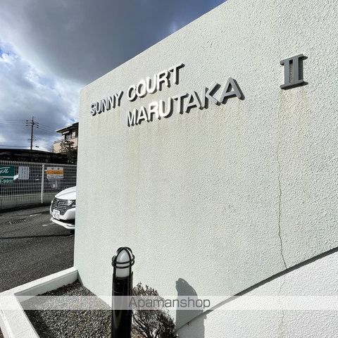 SUNNY COURT MARUTAKA 2の周辺写真