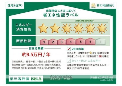 クレール[1LDK/43.78m2]の共用部4