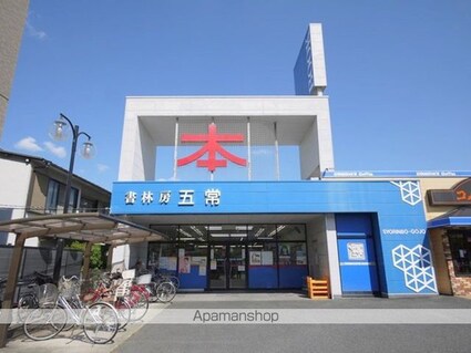 ＦＢ恵方マンション[2DK/39m2]の周辺6