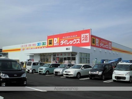 ロータス　Ａ[1LDK/47.18m2]の周辺4