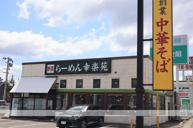 シティパレス21−IIの周辺写真