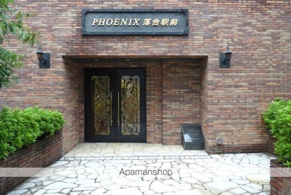 トーシンフェニックス落合駅前[1R/18.56m2]のエントランス