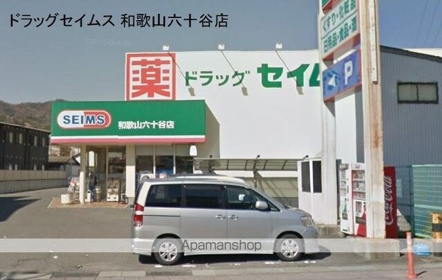 和歌山県和歌山市六十谷[1K/30.96m2]の周辺4