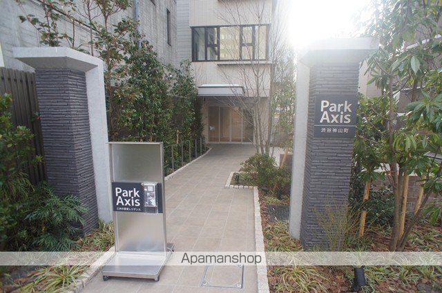 パークアクシス渋谷神山町のその他写真