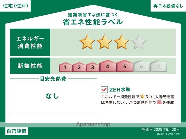 平塚市 2階建 新築の内装写真