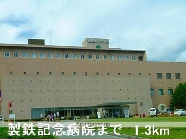 山陽電気鉄道網干線 広畑駅 徒歩9分 2階建 築12年の周辺写真