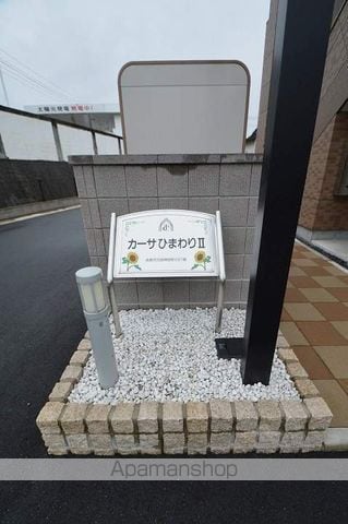 カーサひまわりIIのその他写真