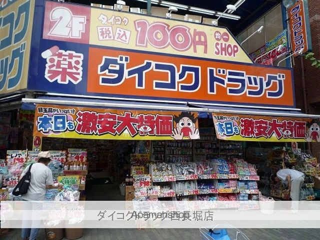 ミラージュパレスMINAMIHORIEの周辺写真