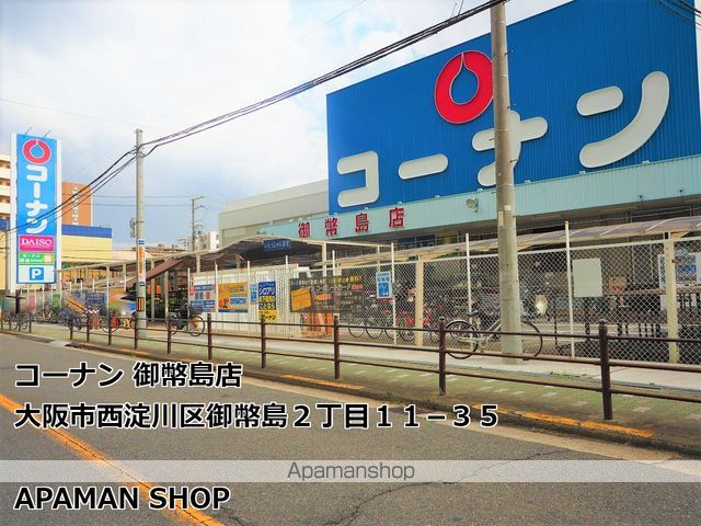 ソルテラスOSAKA御幣島の周辺写真