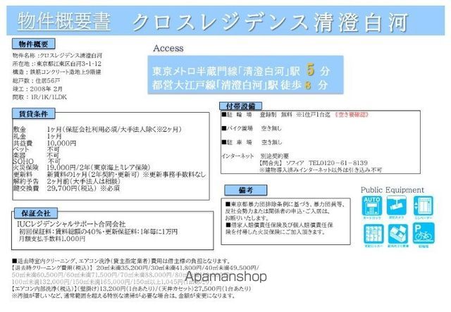 クロスレジデンス清澄白河の内装写真