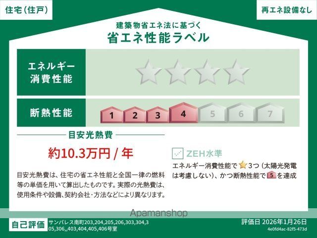 サンパレス南町の内装写真