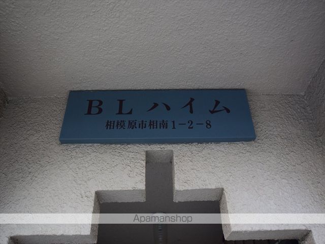 BLハイムの外観写真