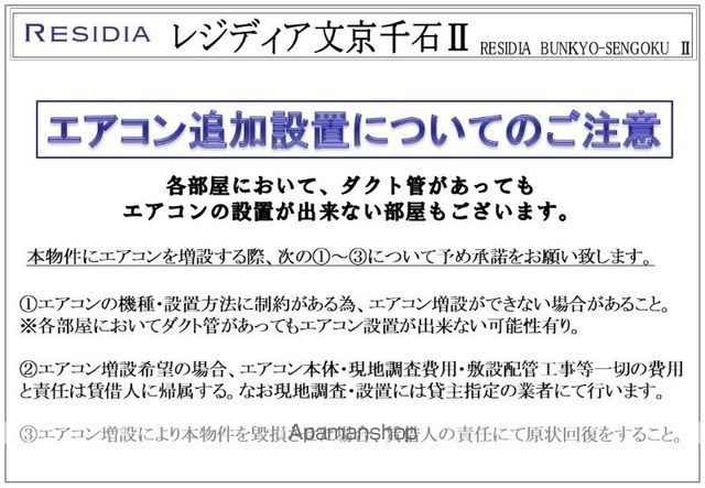 レジディア文京千石IIの内装写真
